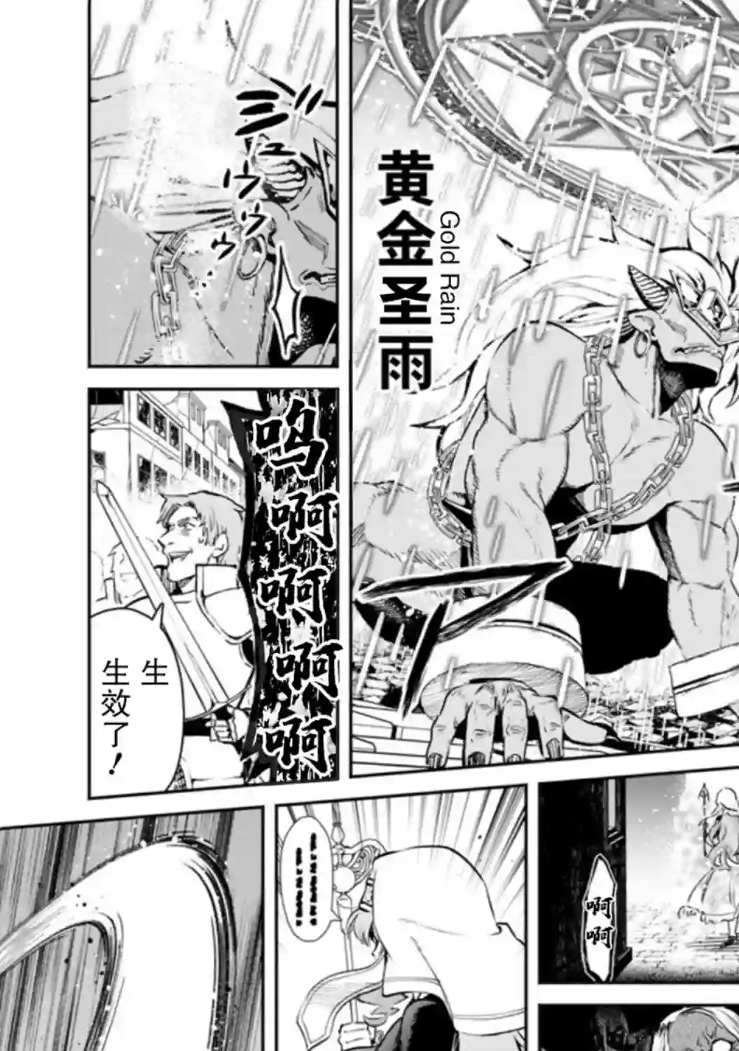 重来吧、魔王大人！R第10话