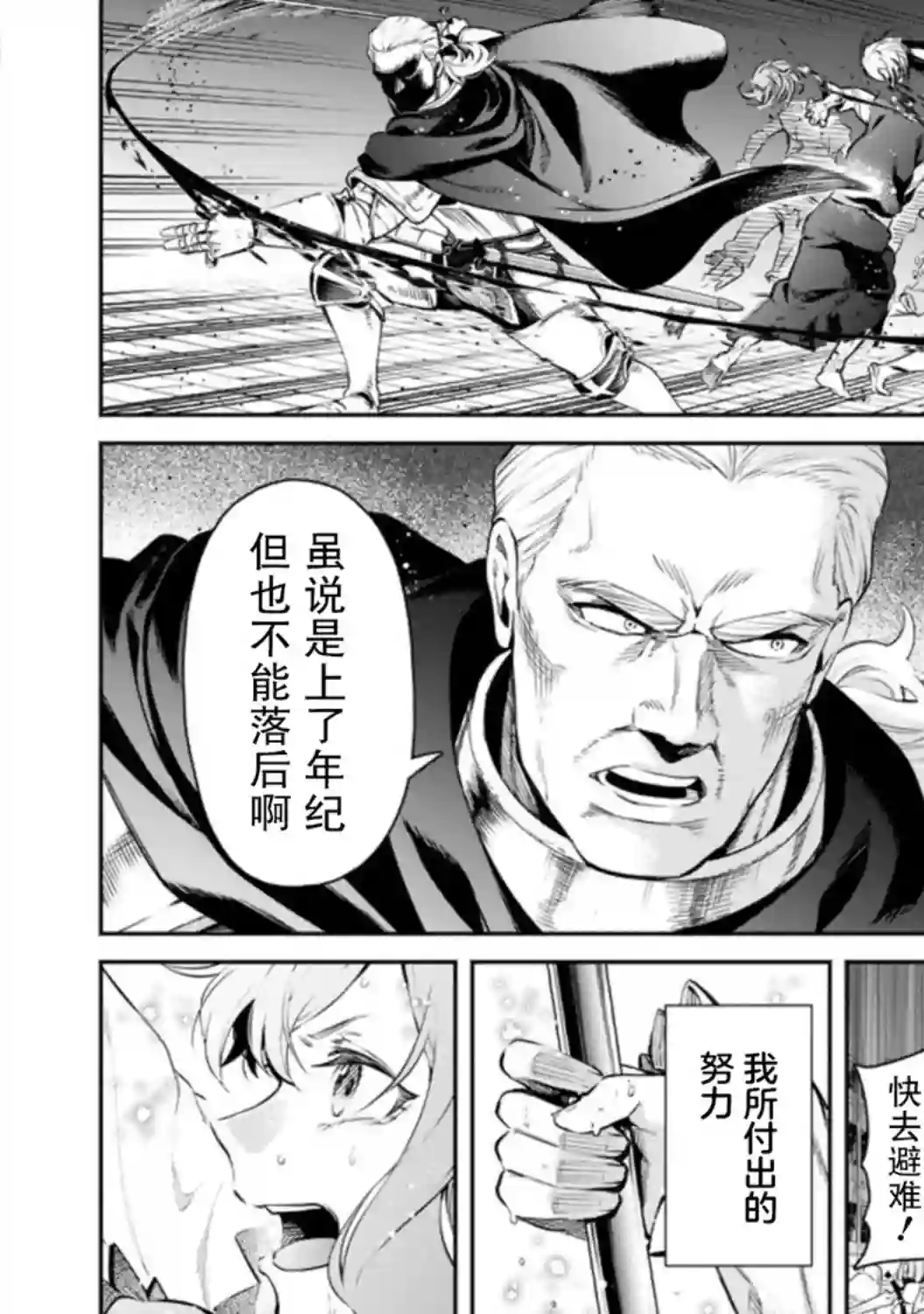 重来吧、魔王大人！R第10话