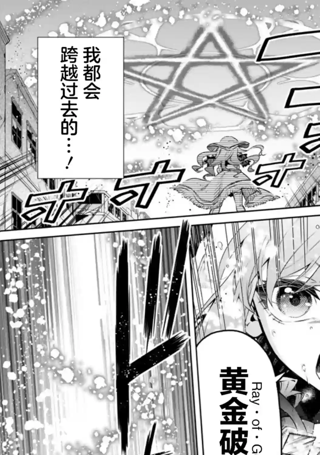 重来吧、魔王大人！R第10话