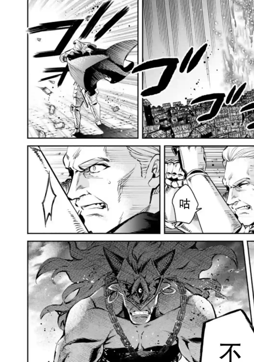 重来吧、魔王大人！R第10话