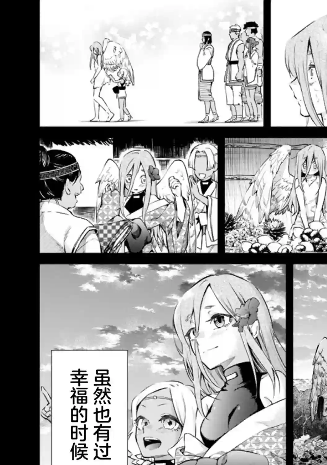 重来吧、魔王大人！R第10话