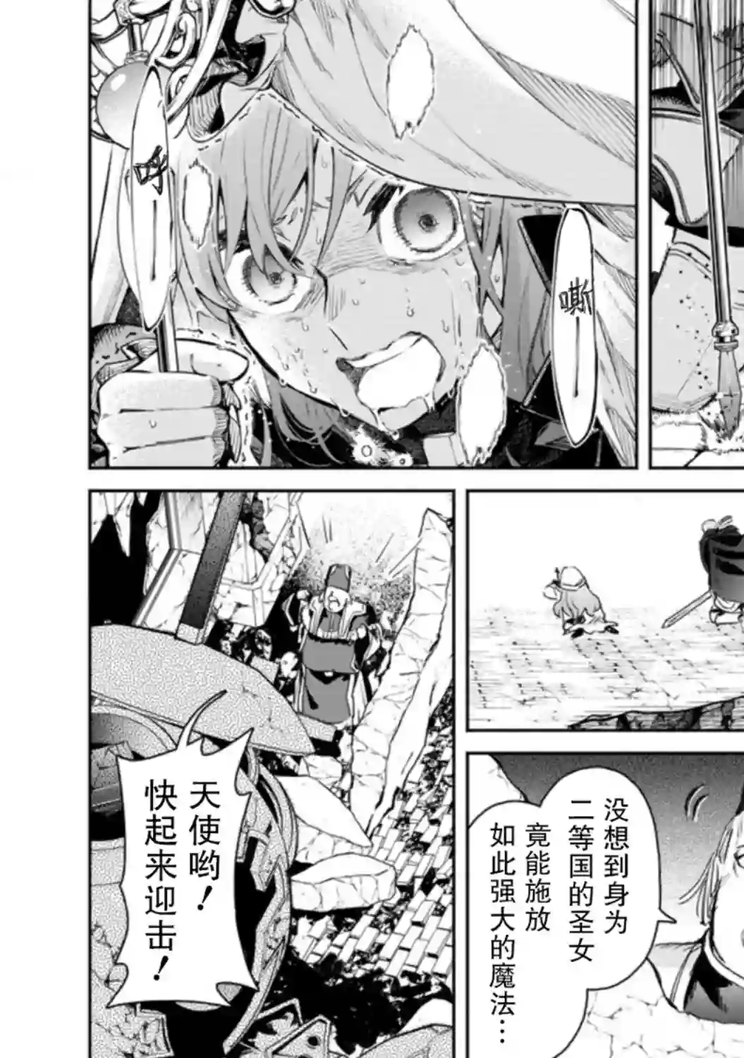 重来吧、魔王大人！R第10话