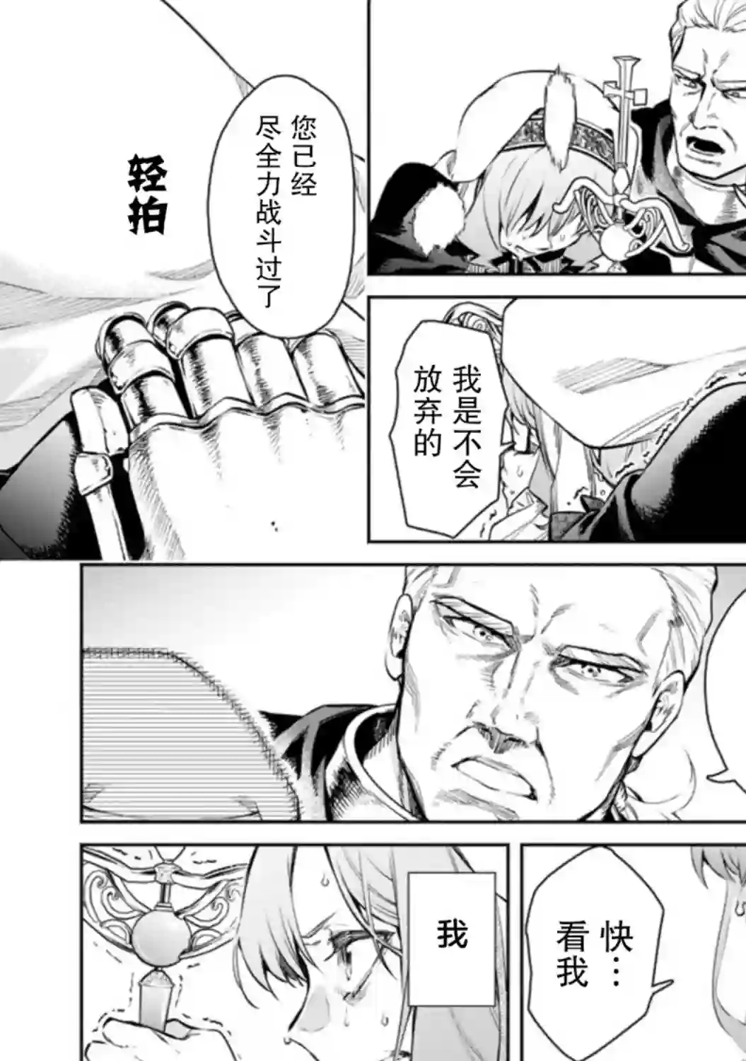 重来吧、魔王大人！R第10话