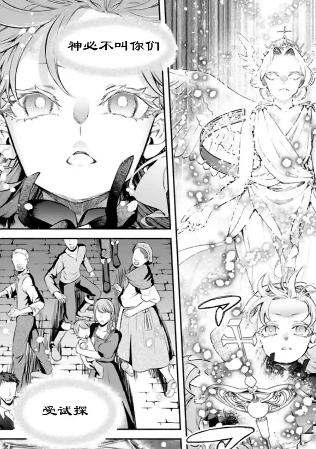 重来吧、魔王大人！R第10话