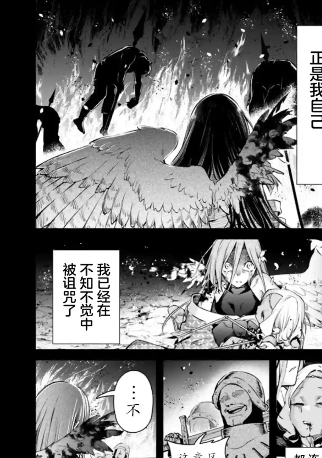 重来吧、魔王大人！R第10话