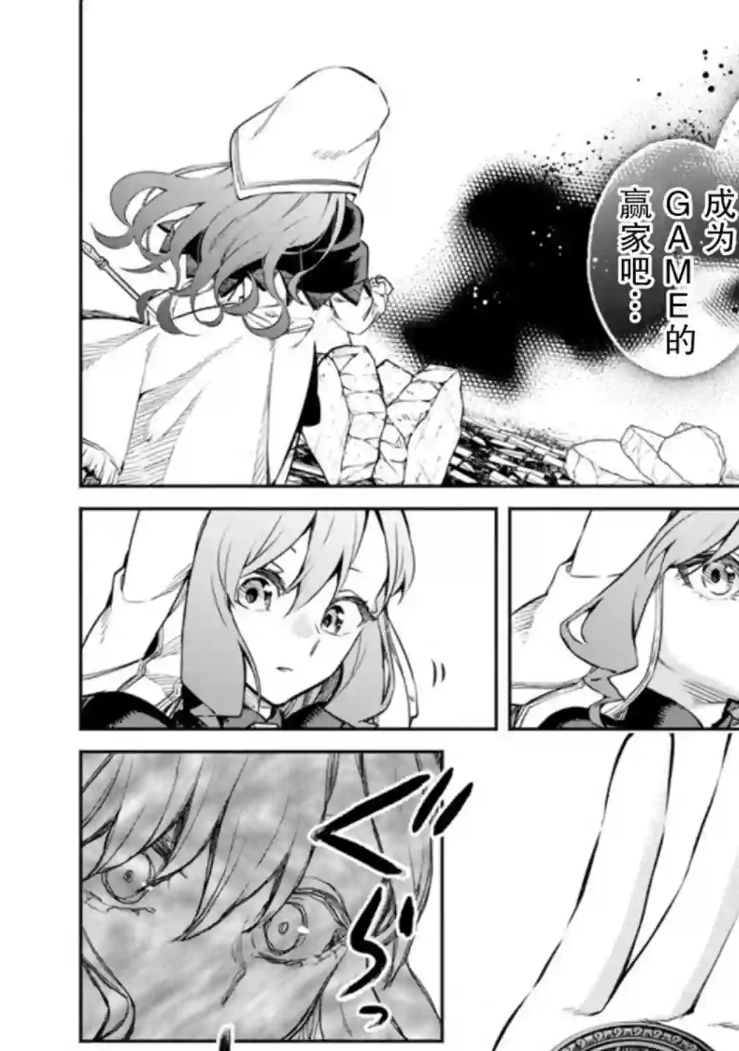 重来吧、魔王大人！R第10话