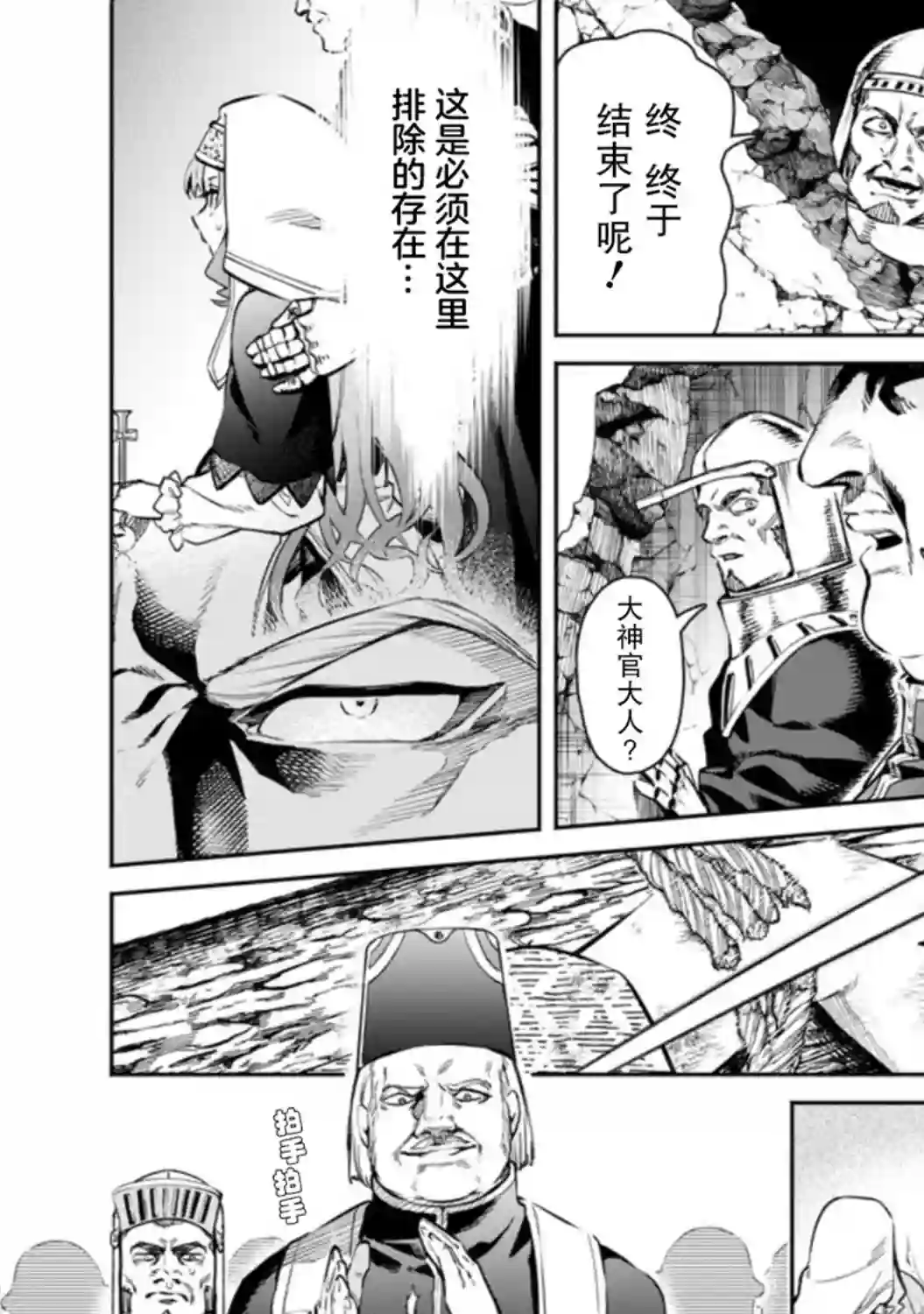 重来吧、魔王大人！R第10话