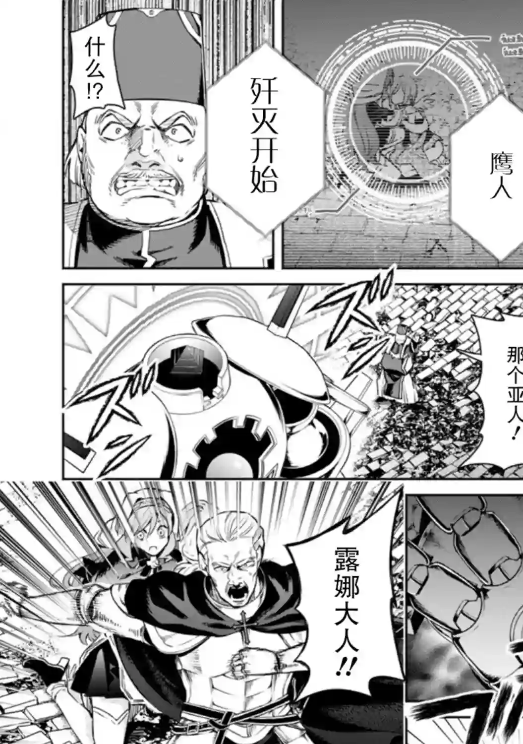重来吧、魔王大人！R第10话