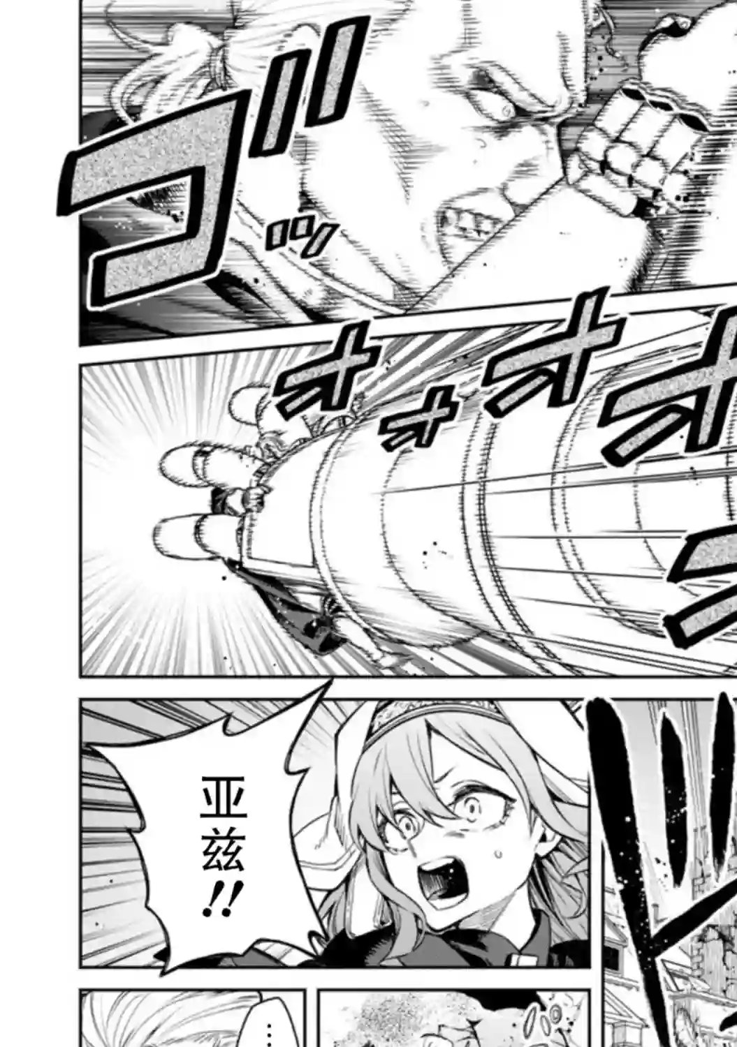 重来吧、魔王大人！R第10话