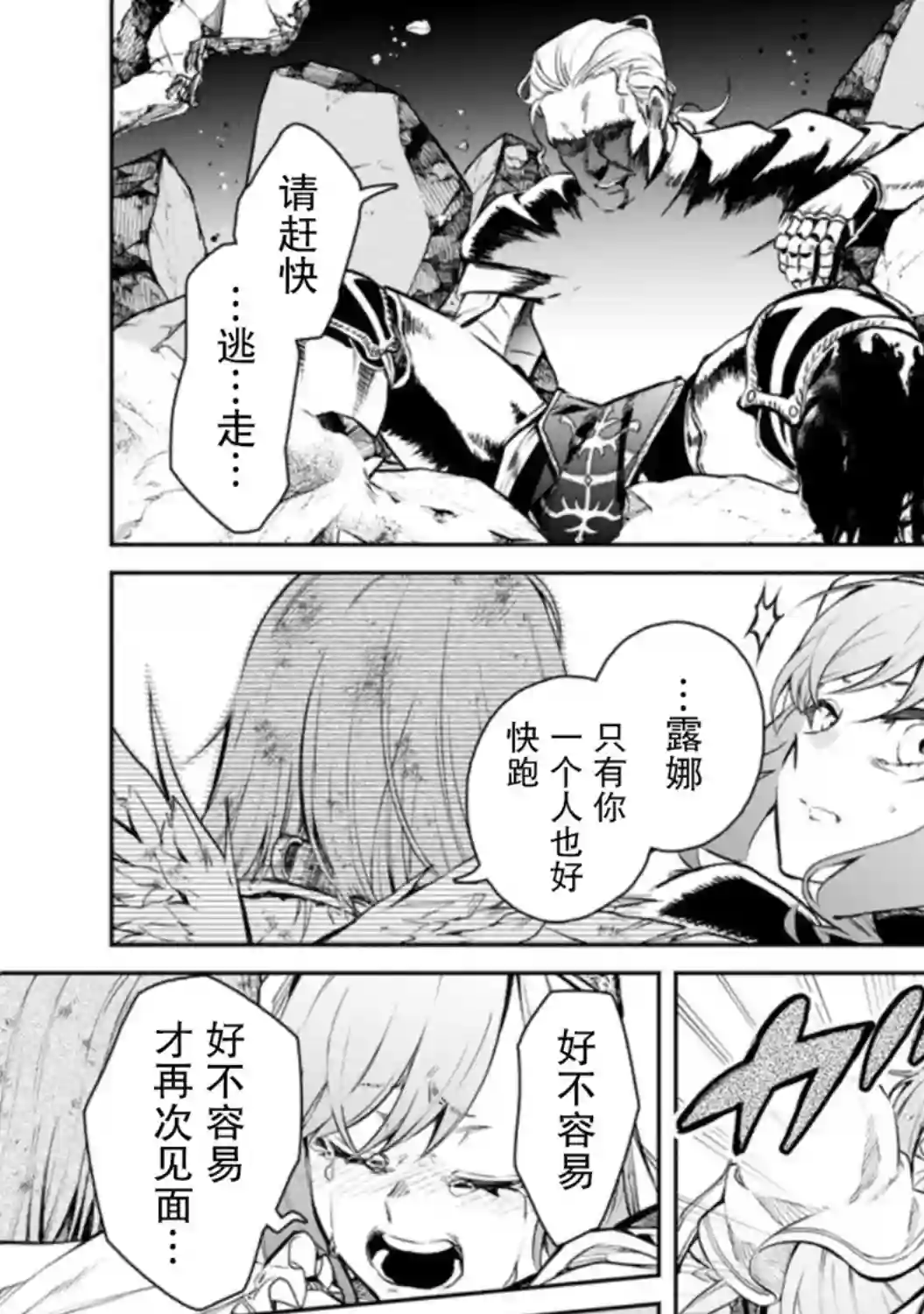 重来吧、魔王大人！R第10话