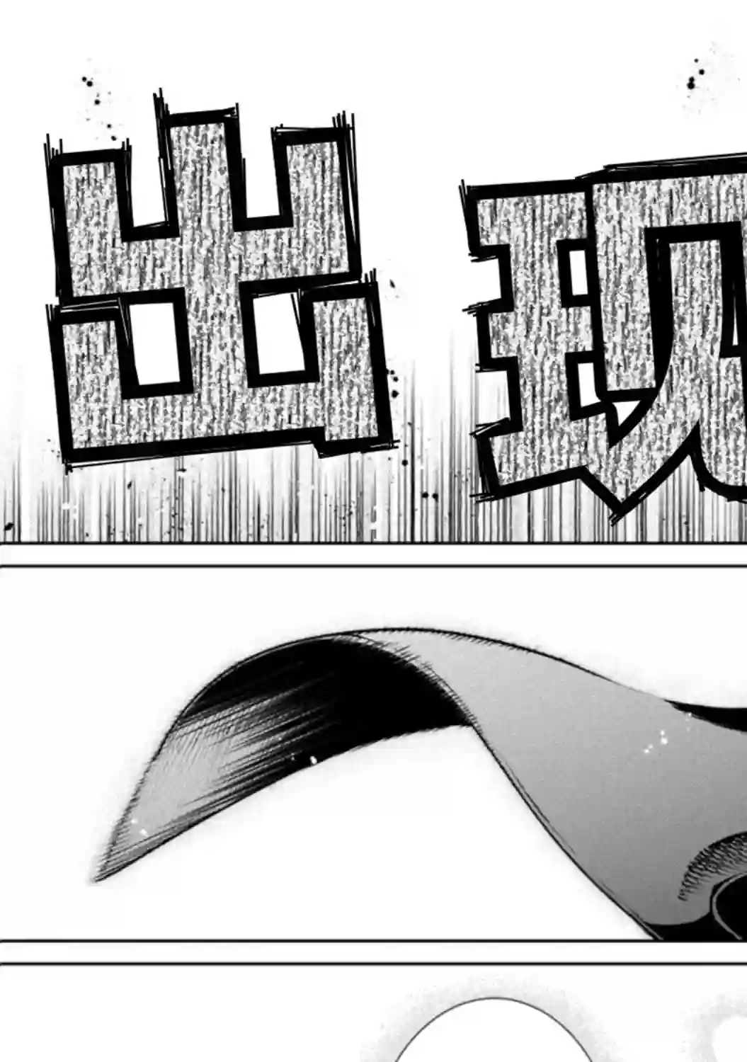 重来吧、魔王大人！R第10话