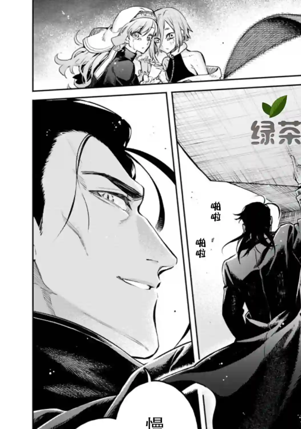 重来吧、魔王大人！R第10话