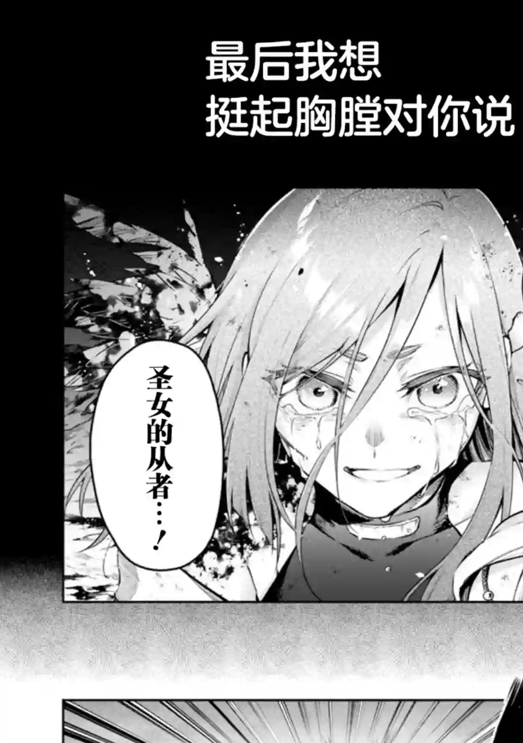 重来吧、魔王大人！R第10话