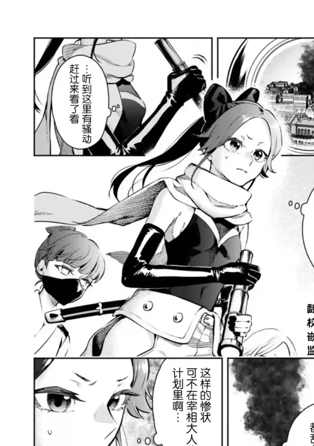 重来吧、魔王大人！R第10话