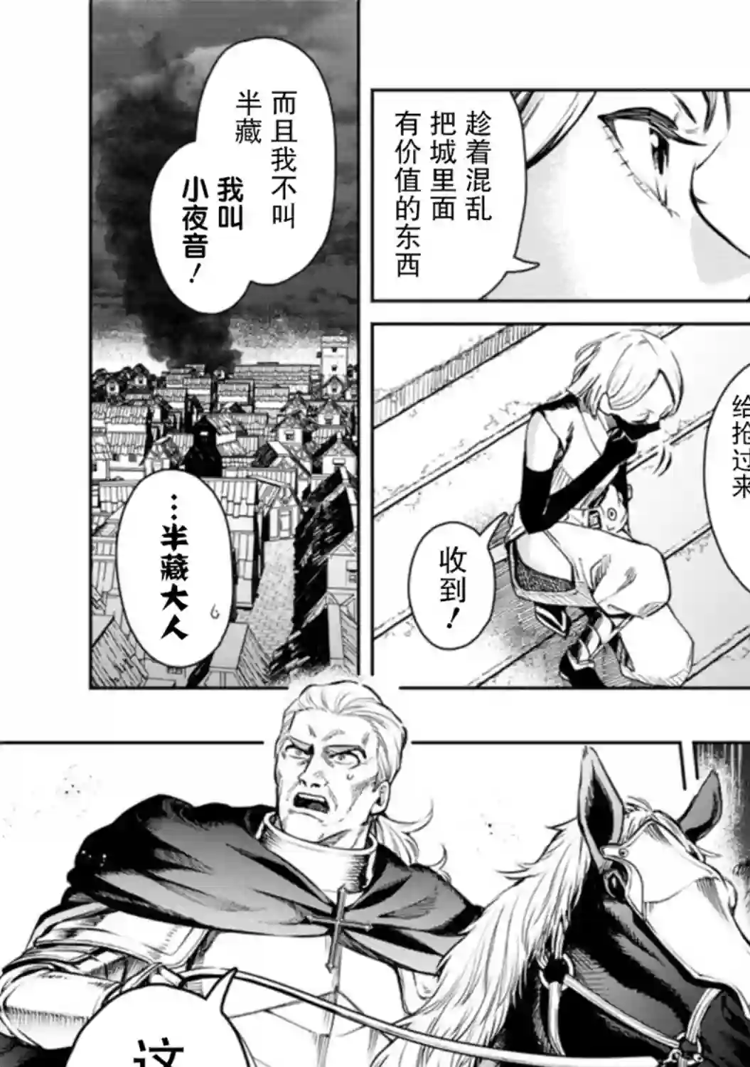 重来吧、魔王大人！R第10话