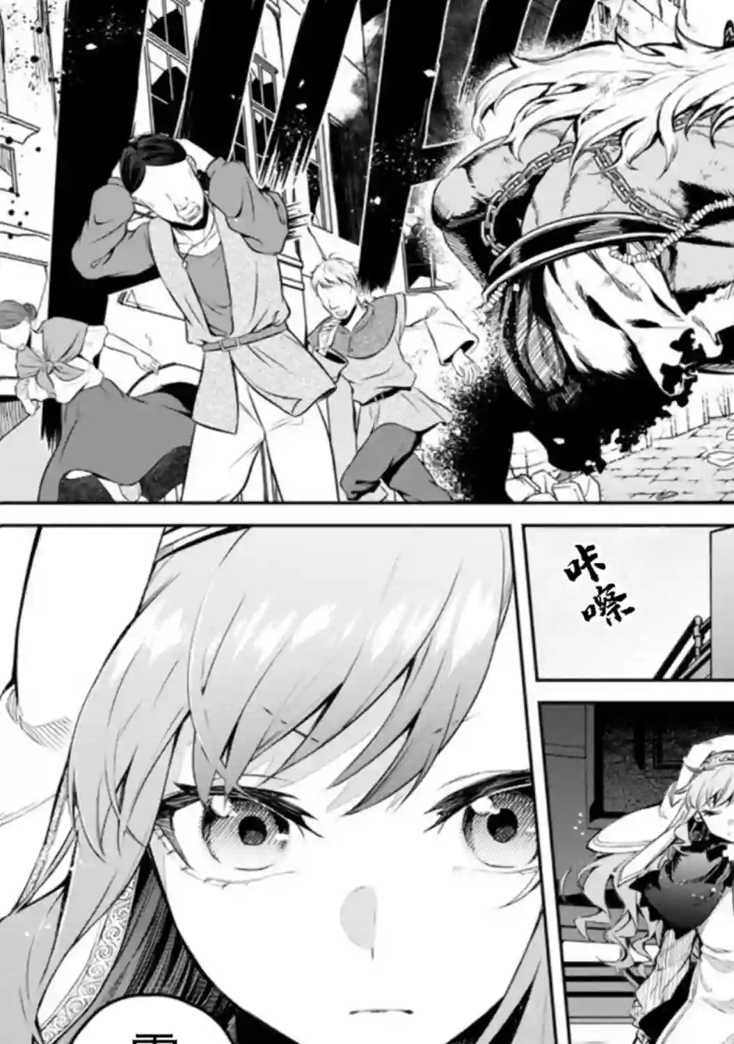 重来吧、魔王大人！R第10话