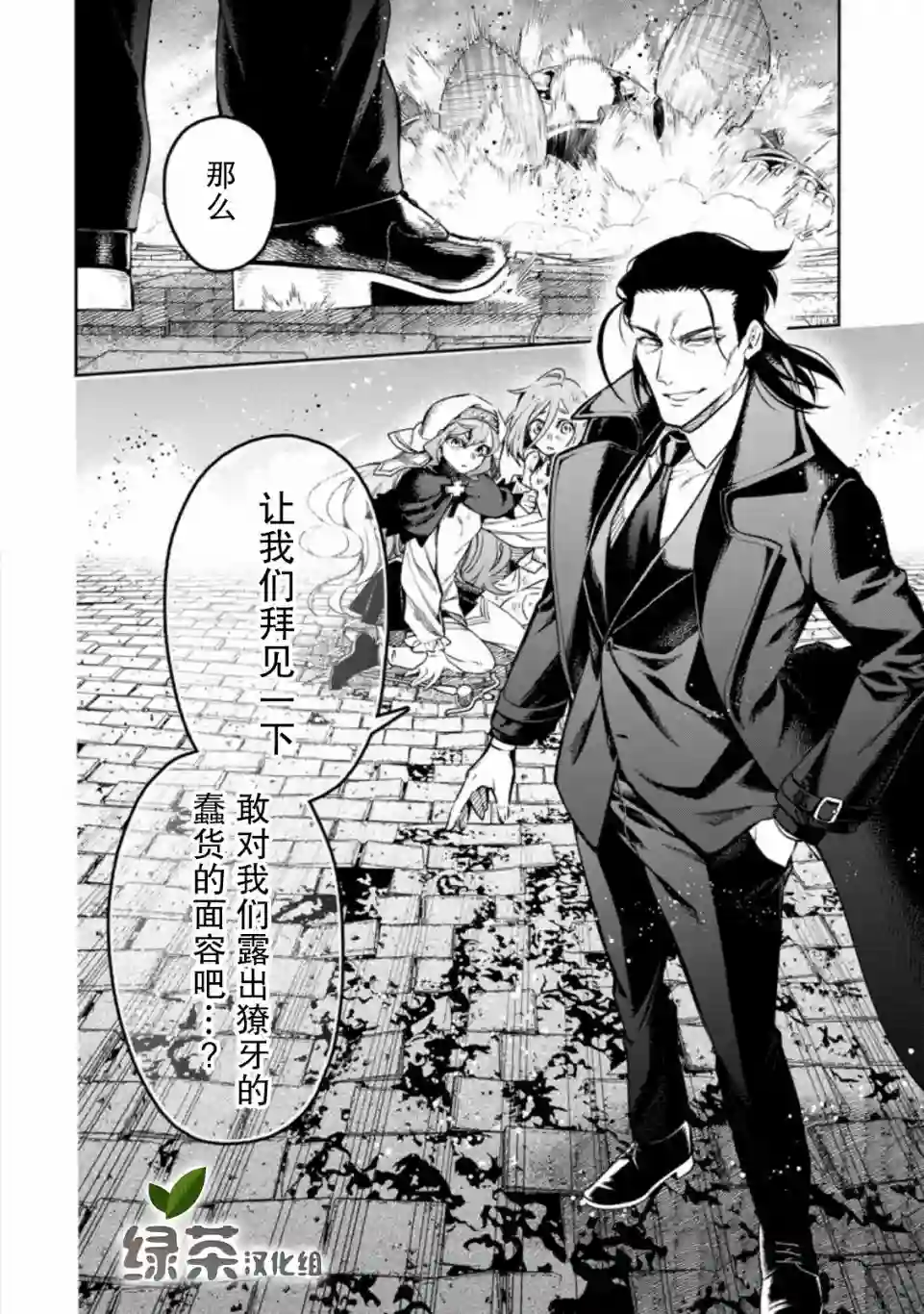 重来吧、魔王大人！R第11.1话