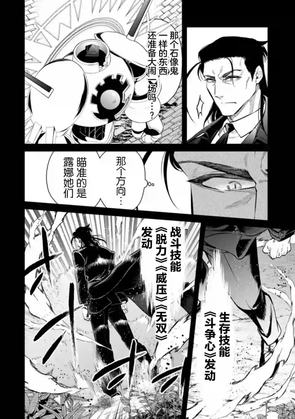 重来吧、魔王大人！R第11.2话