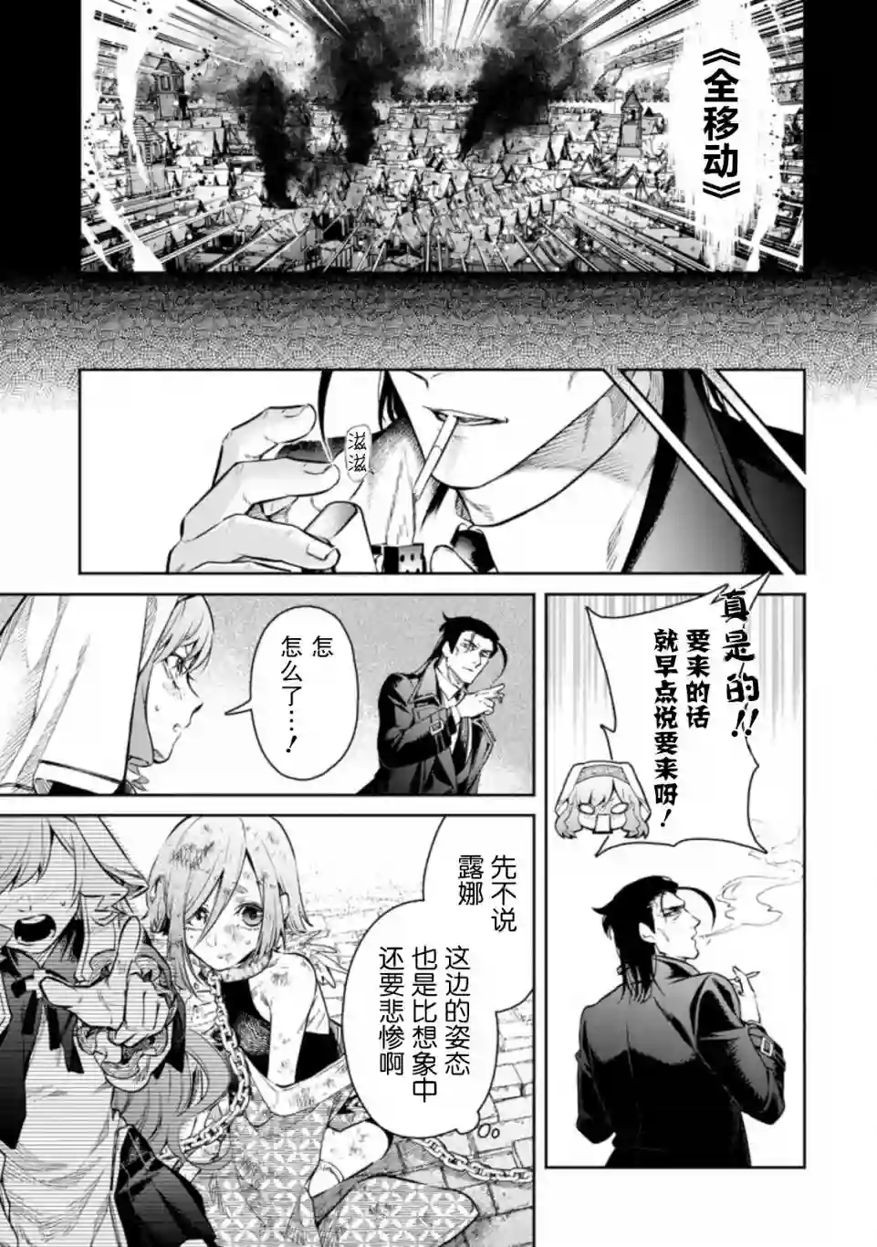 重来吧、魔王大人！R第11.2话