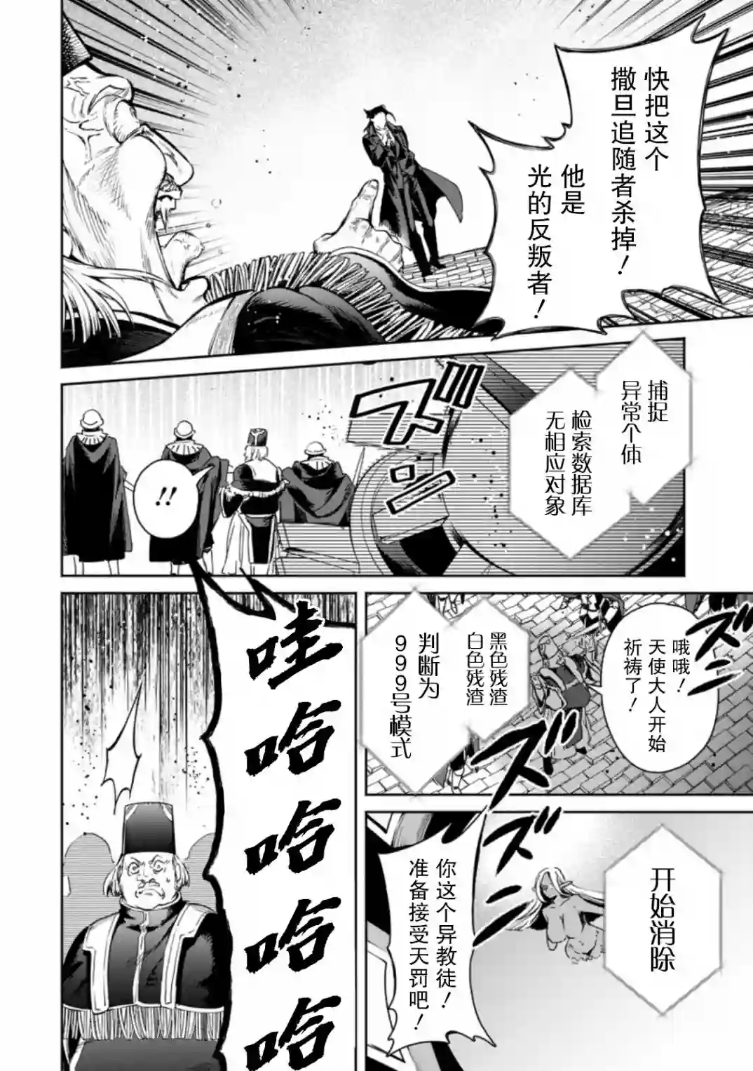 重来吧、魔王大人！R第11.3话