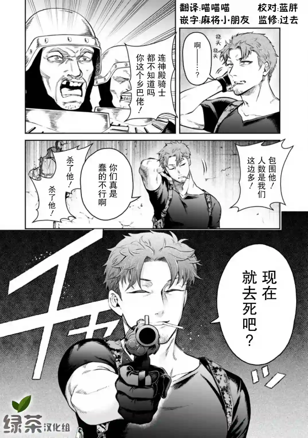 重来吧、魔王大人！R第12.1话