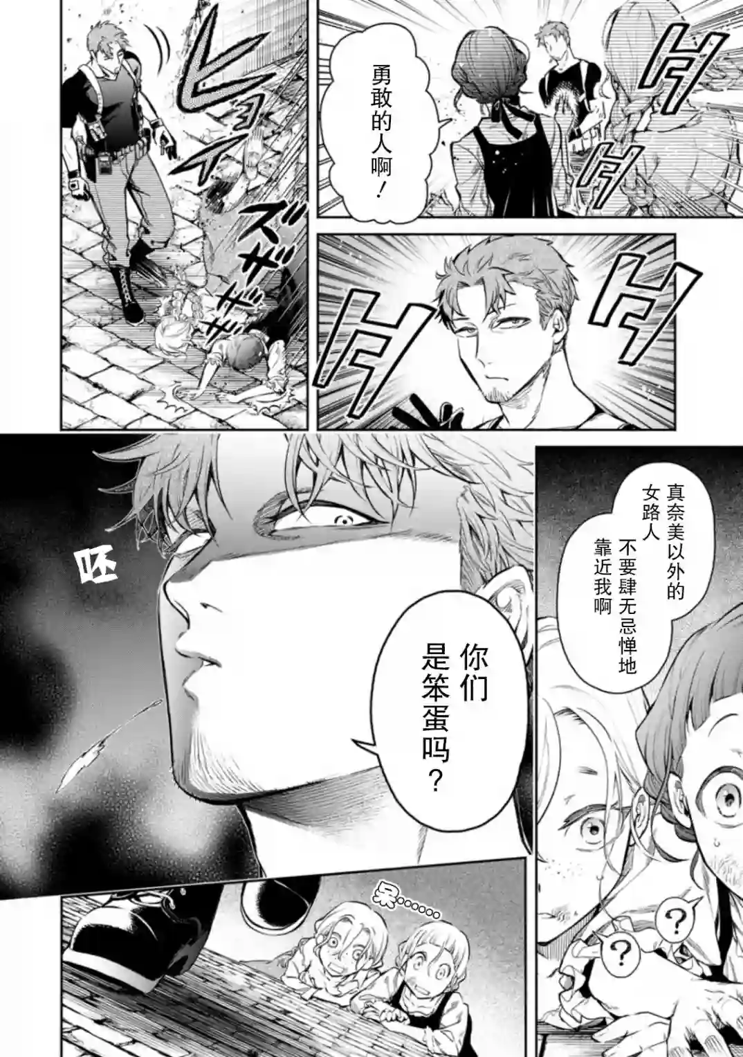 重来吧、魔王大人！R第12.1话