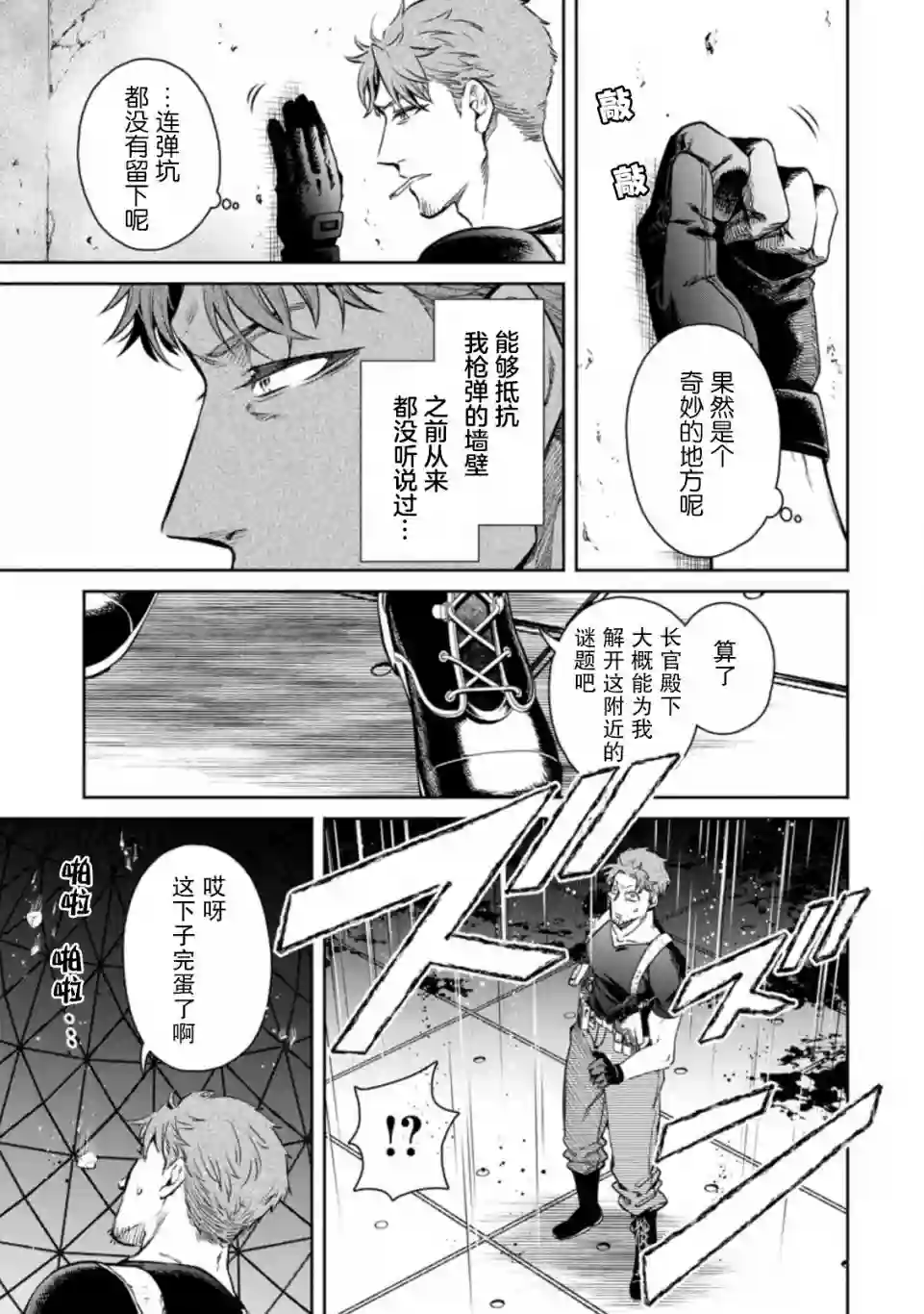 重来吧、魔王大人！R第12.2话