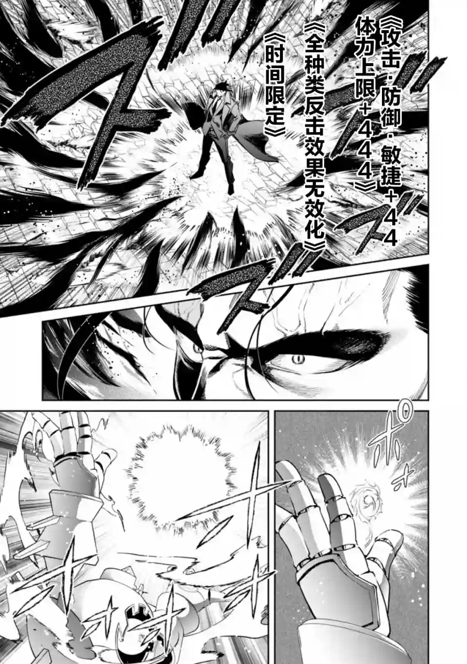 重来吧、魔王大人！R第12.2话