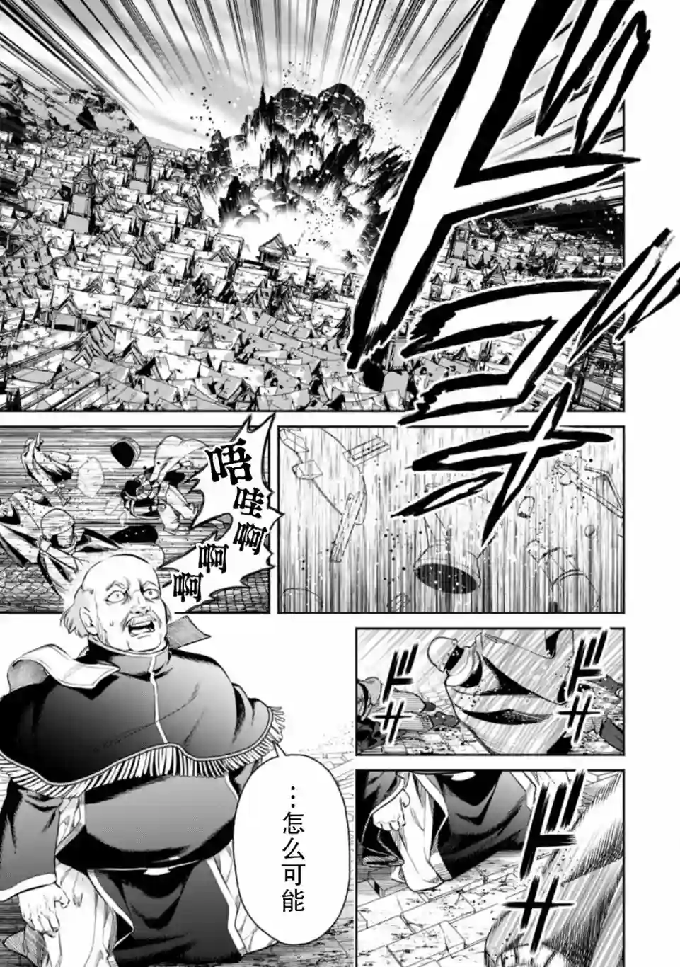 重来吧、魔王大人！R第12.2话