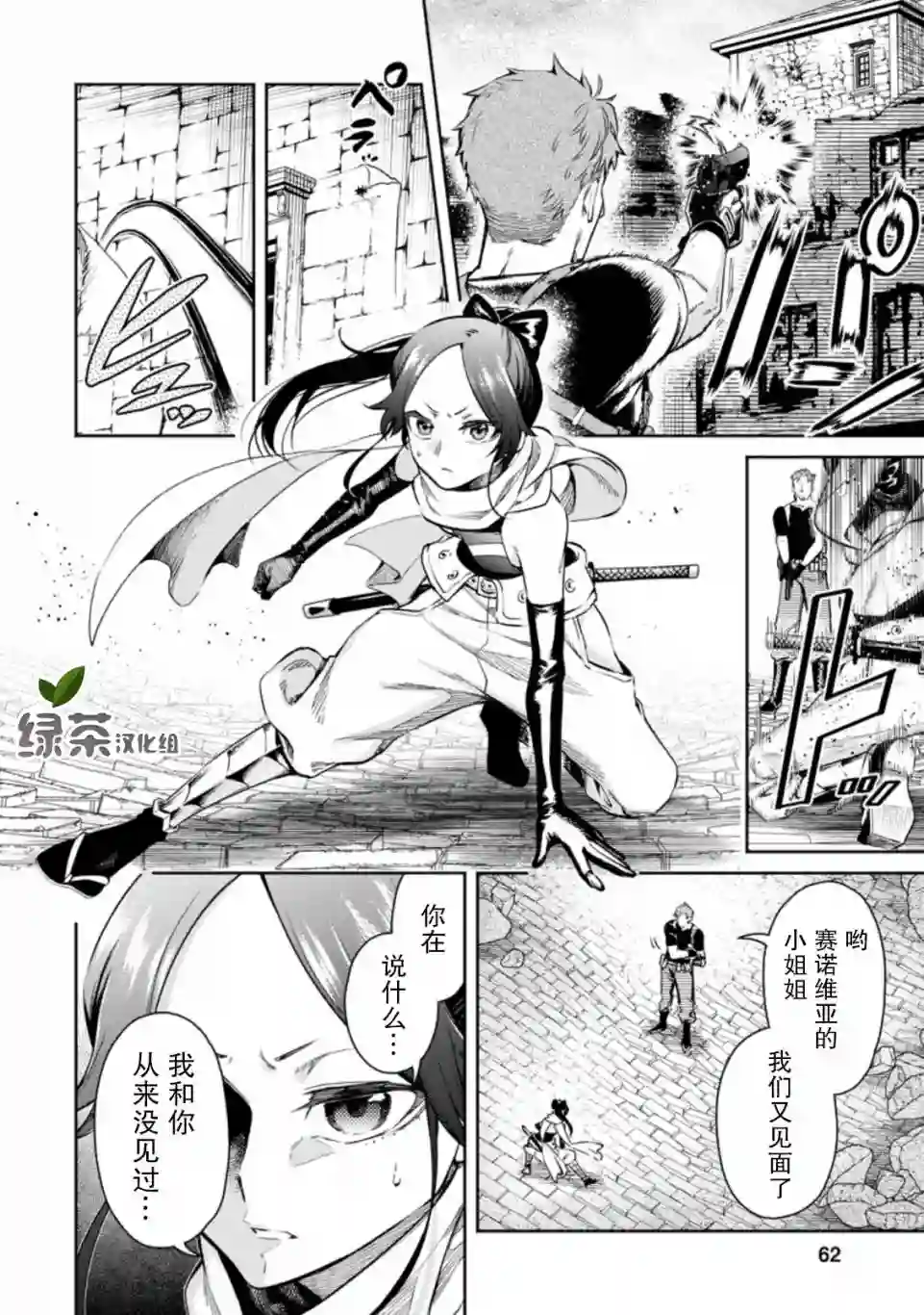 重来吧、魔王大人！R第12.3话