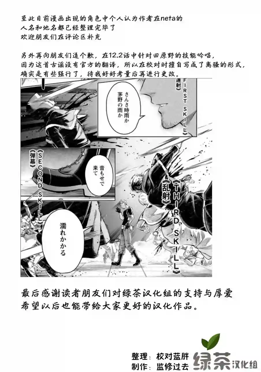 重来吧、魔王大人！R人名地名整理