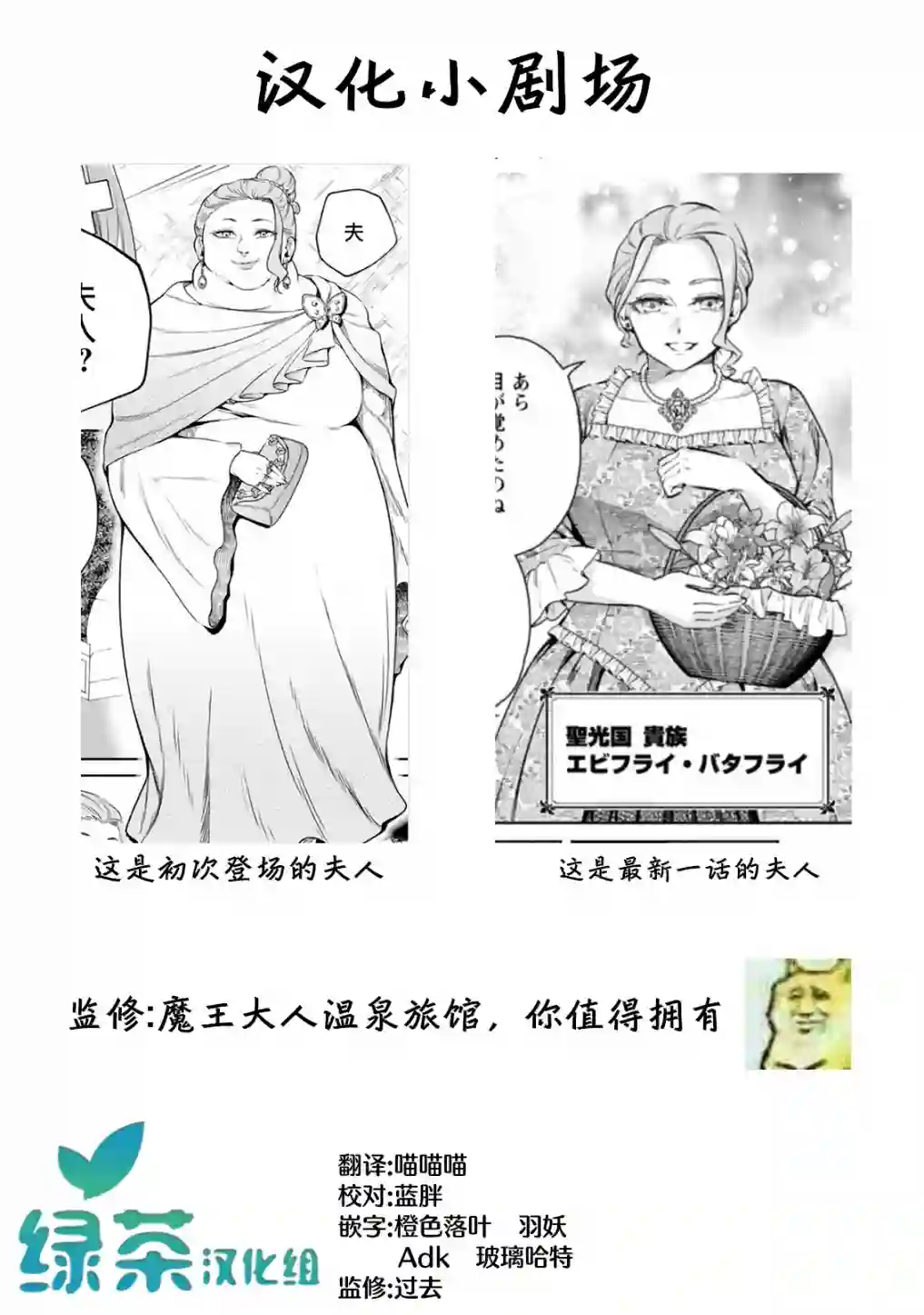 重来吧、魔王大人！R第13.1话