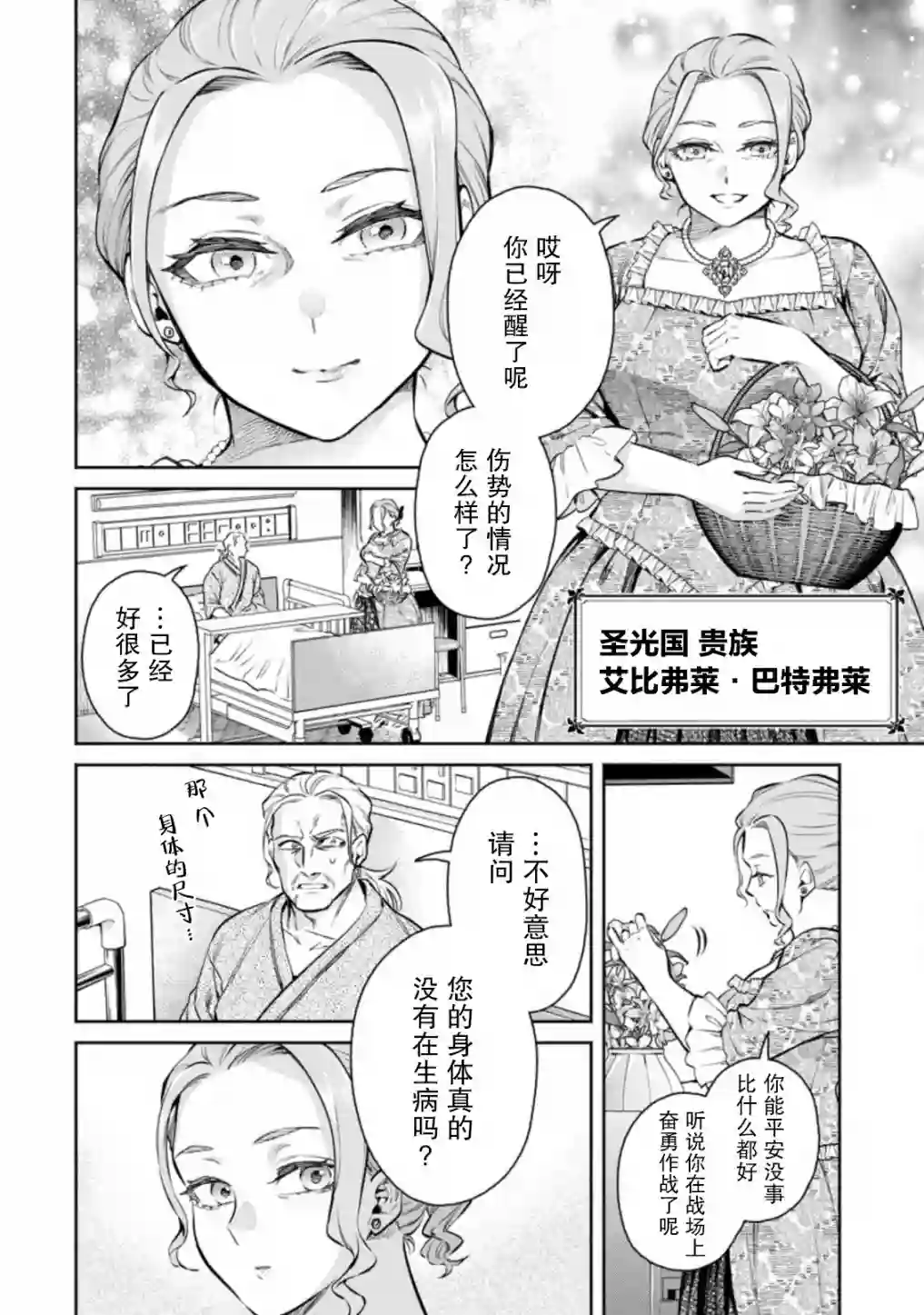 重来吧、魔王大人！R第13.1话