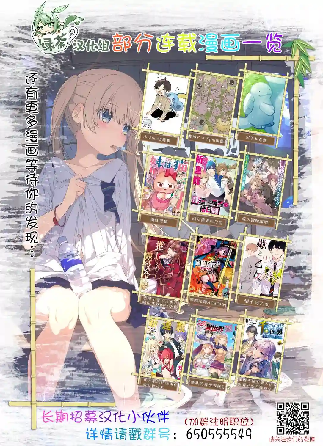 重来吧、魔王大人！R第13.2话