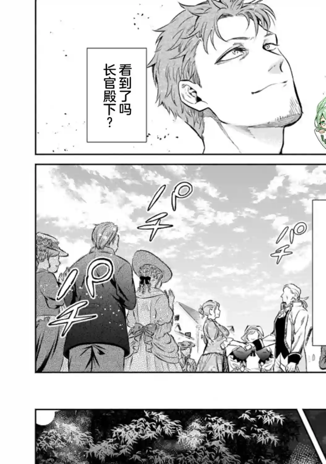 重来吧、魔王大人！R第13.3话