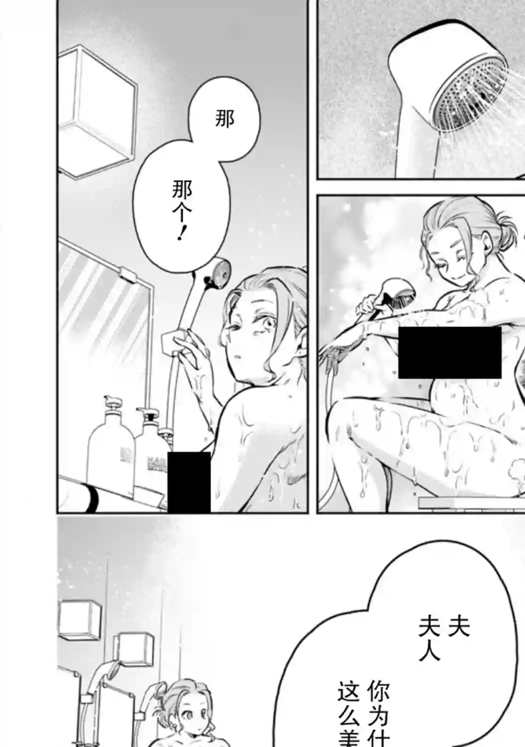 重来吧、魔王大人！R第13.3话