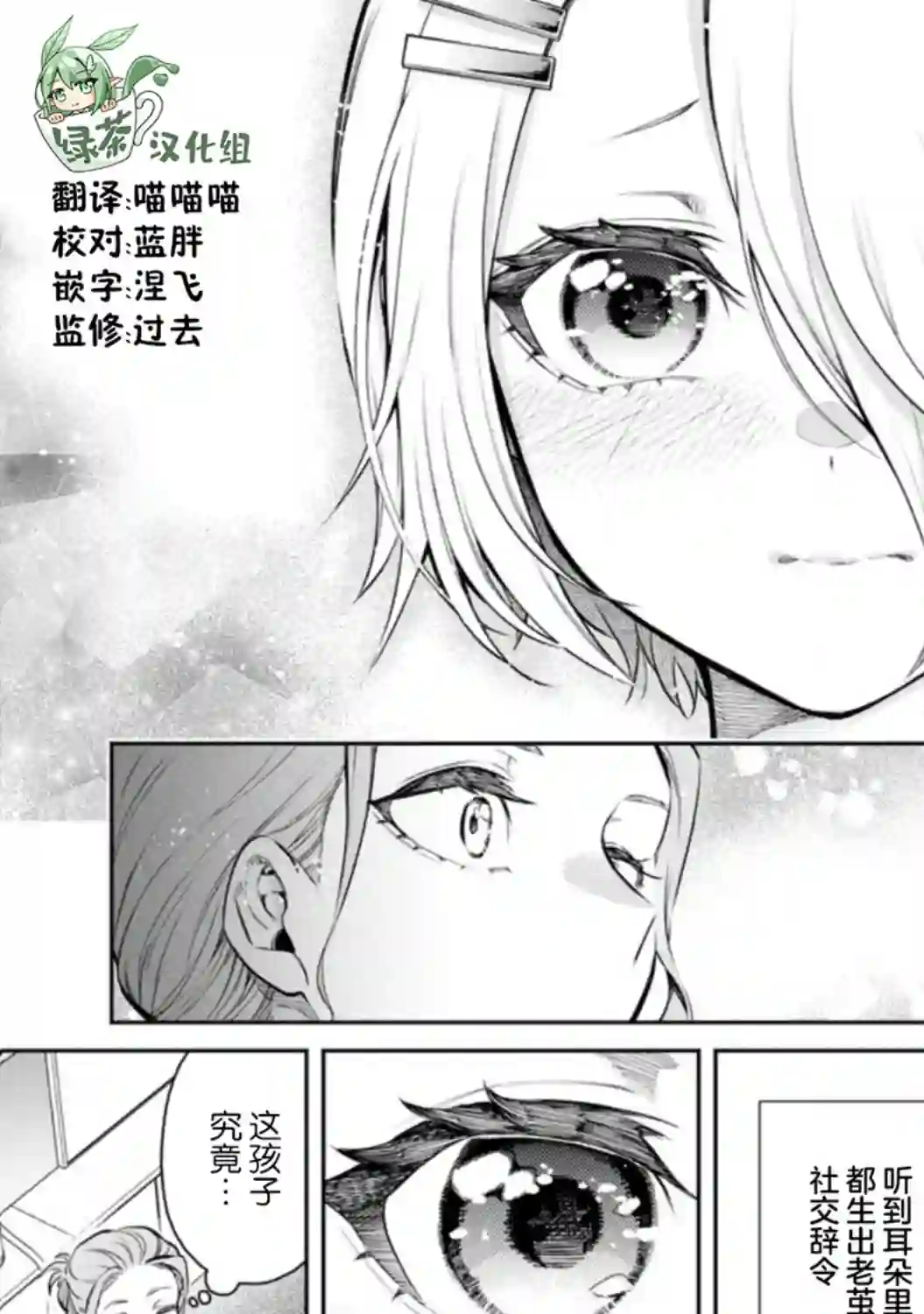 重来吧、魔王大人！R第13.3话