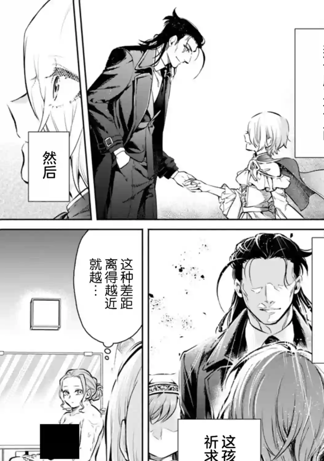 重来吧、魔王大人！R第13.3话