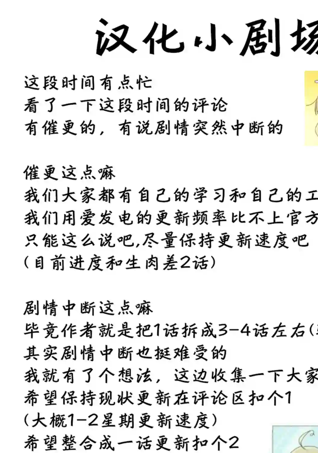 重来吧、魔王大人！R第13.3话