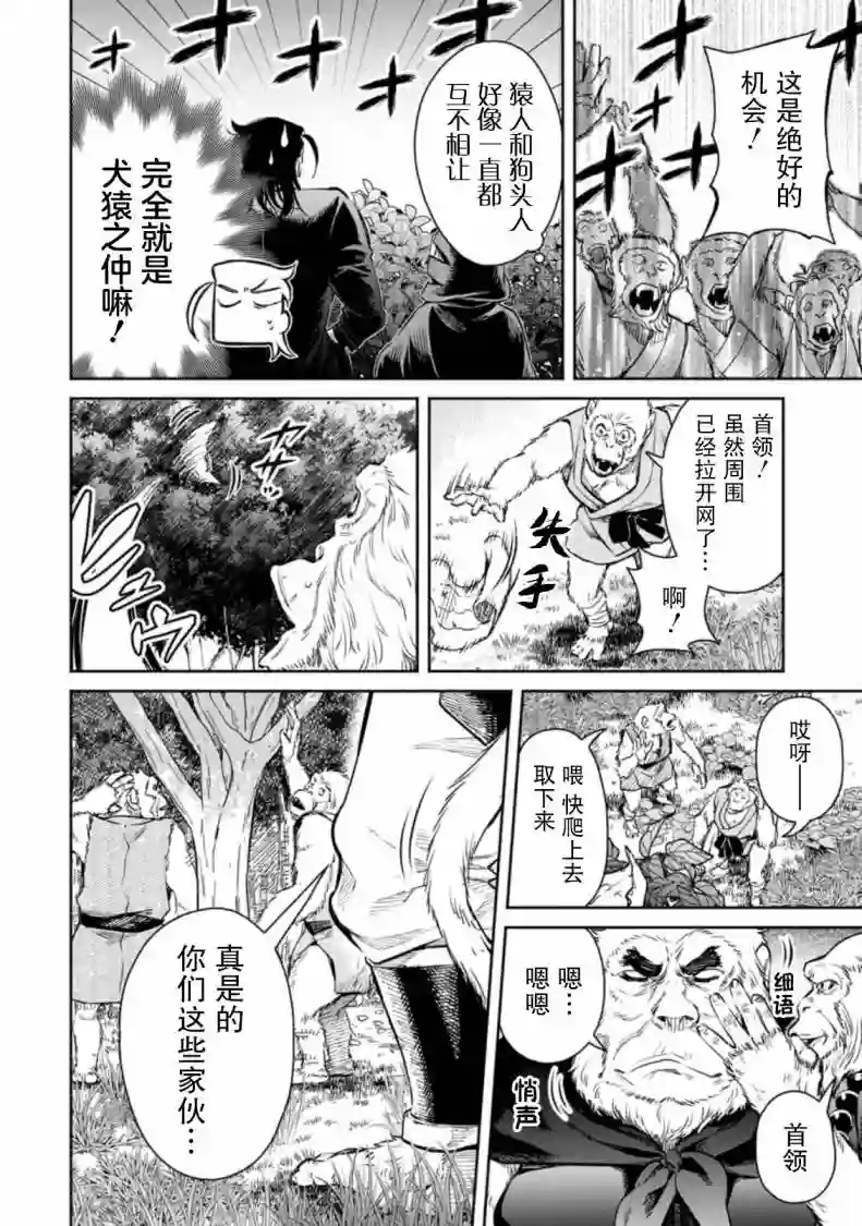 重来吧、魔王大人！R第14话