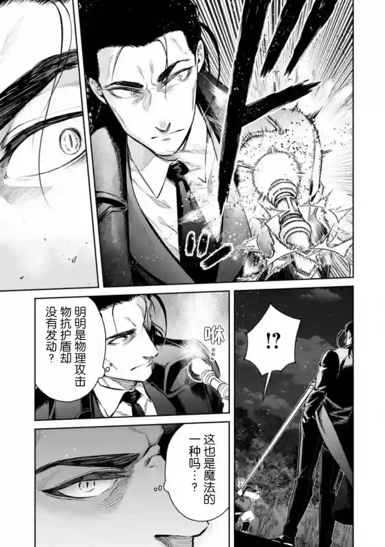 重来吧、魔王大人！R第14话