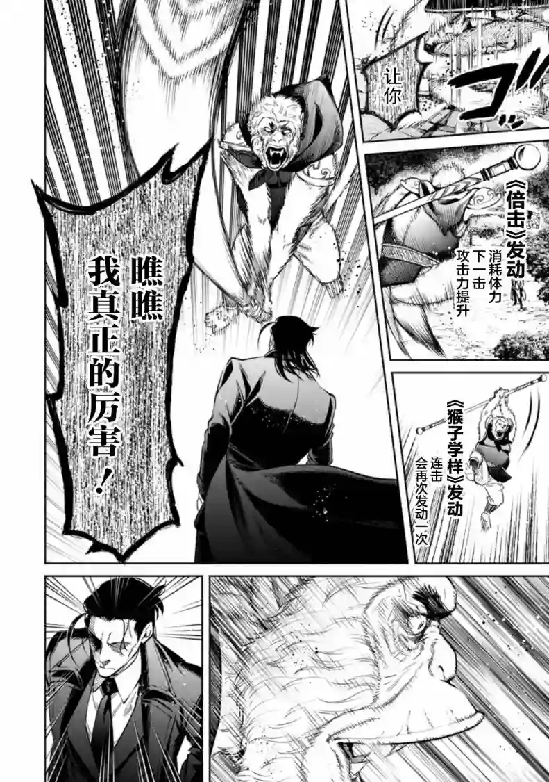 重来吧、魔王大人！R第14话