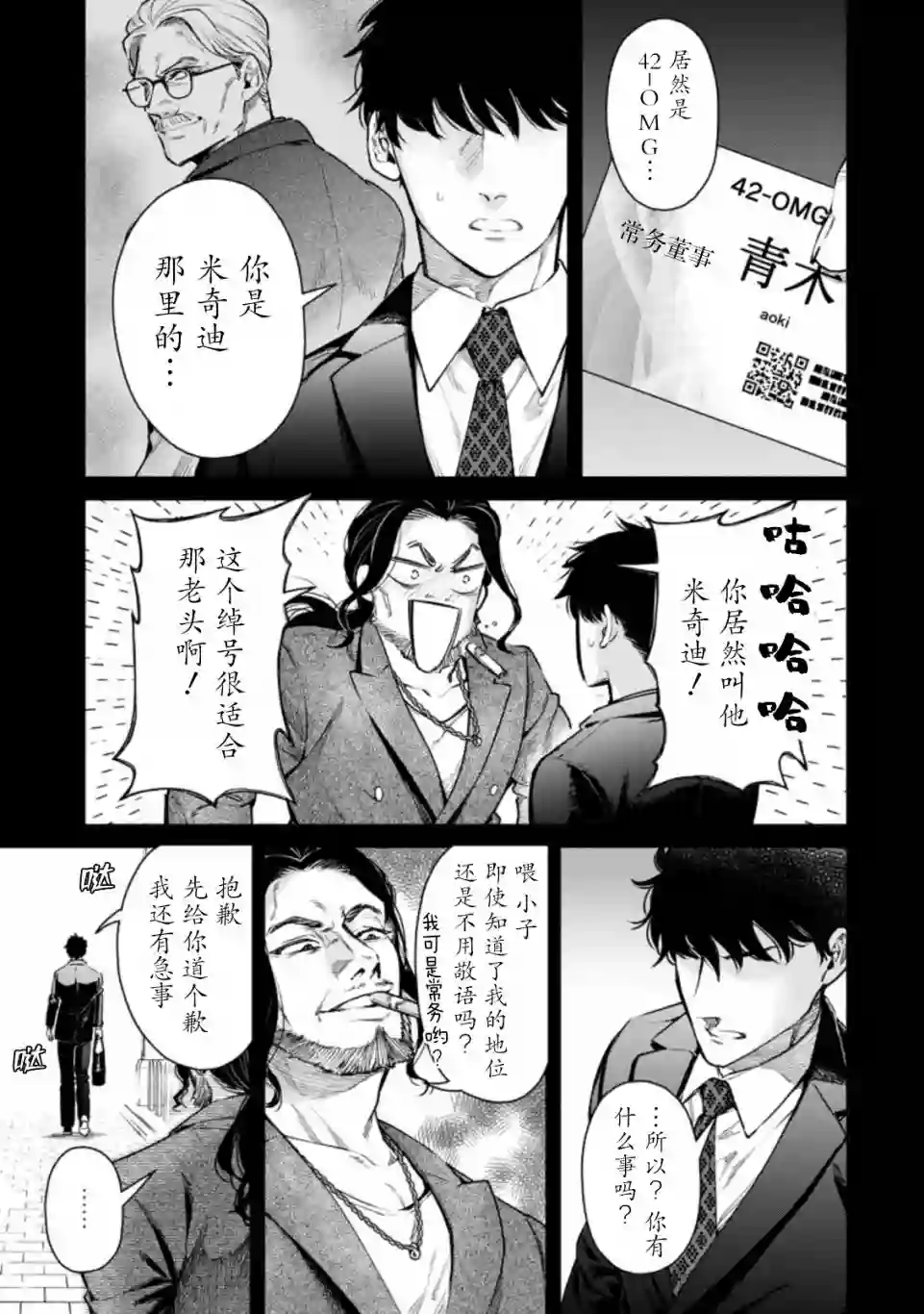 重来吧、魔王大人！R第15话
