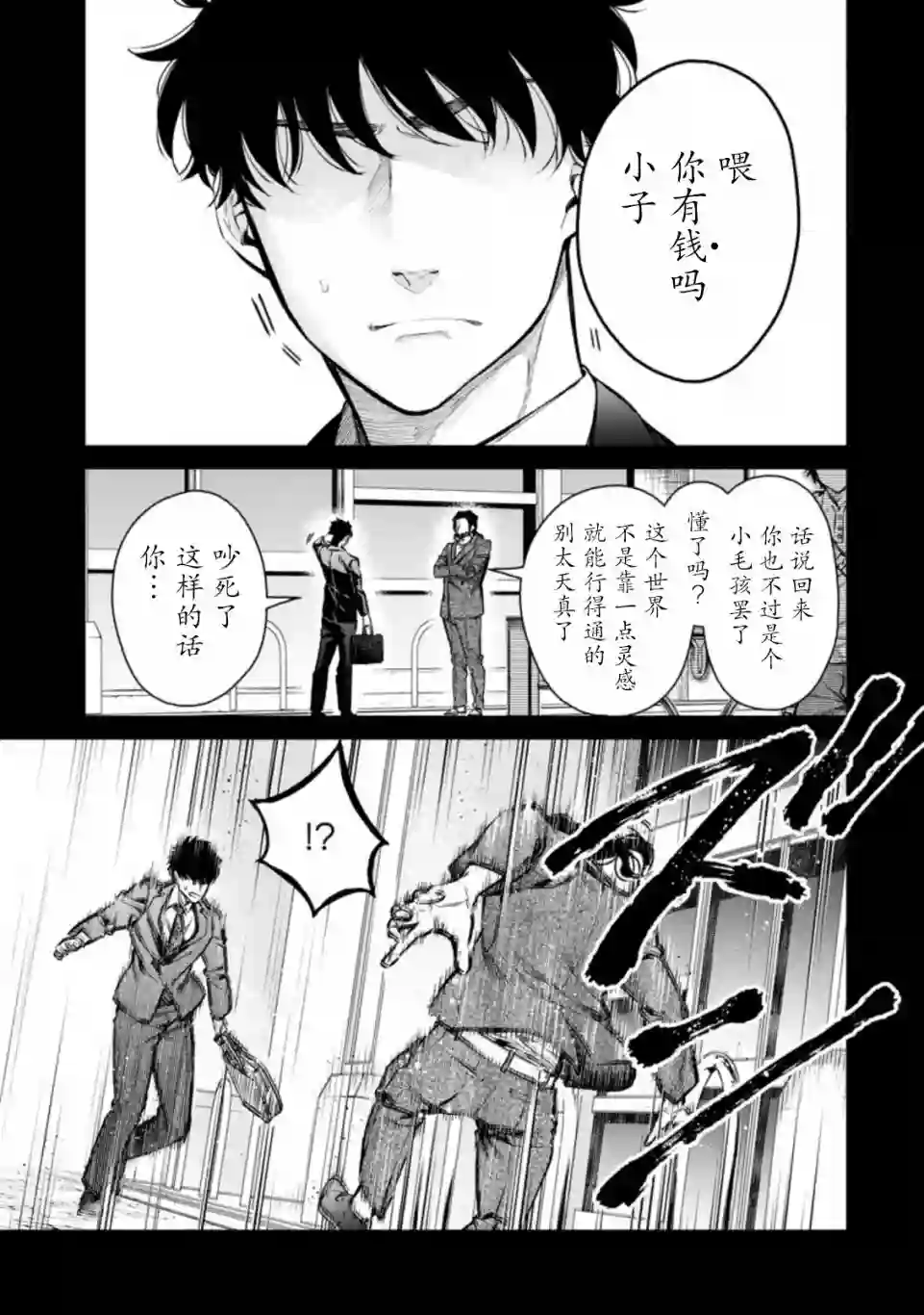 重来吧、魔王大人！R第15话