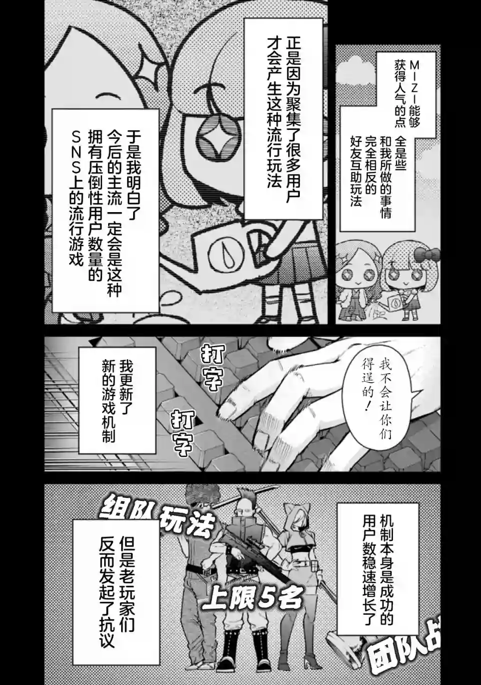 重来吧、魔王大人！R第15话