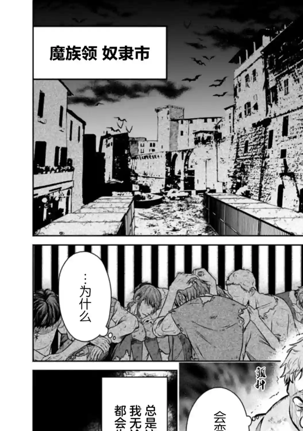 重来吧、魔王大人！R第16话