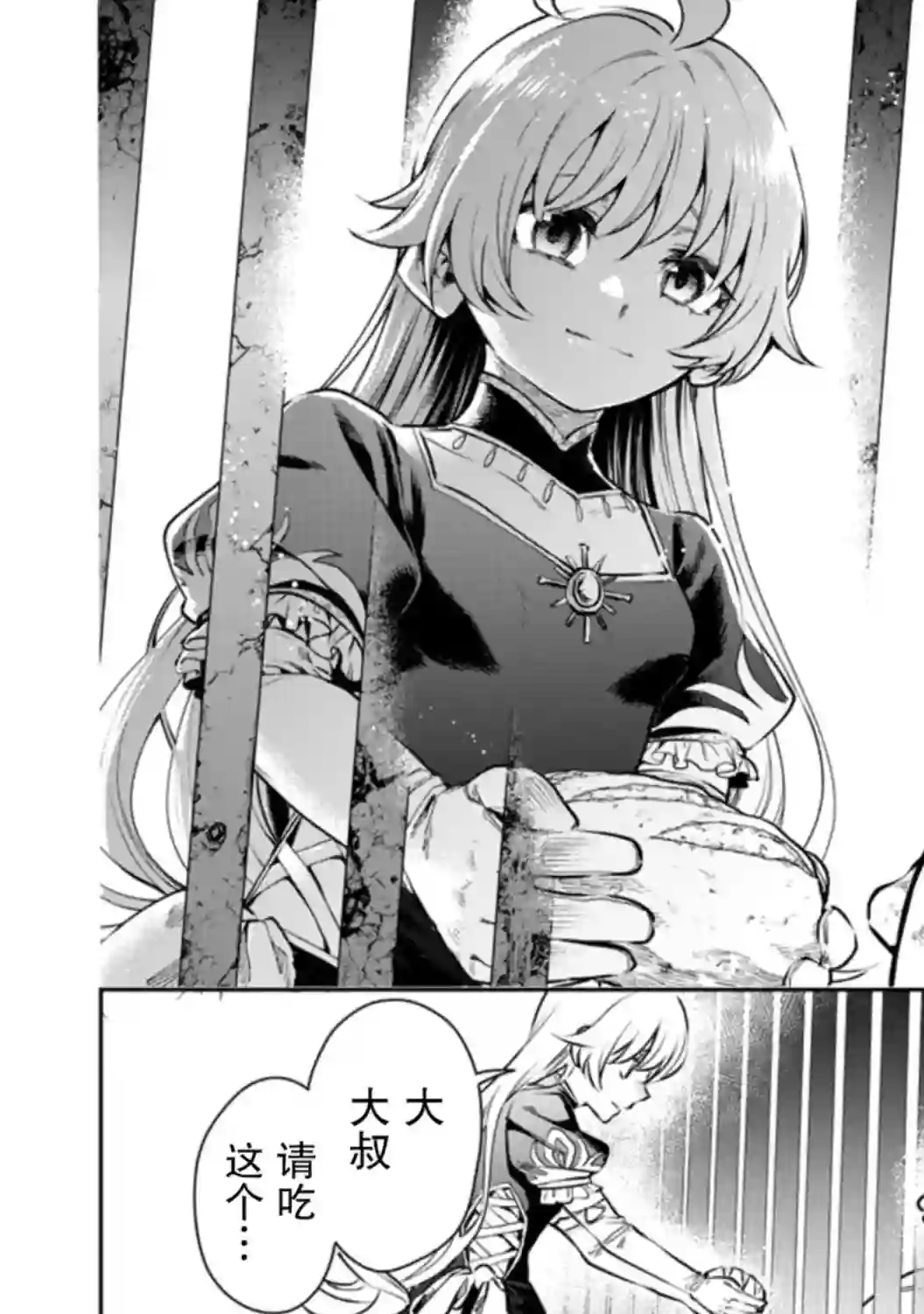 重来吧、魔王大人！R第16话