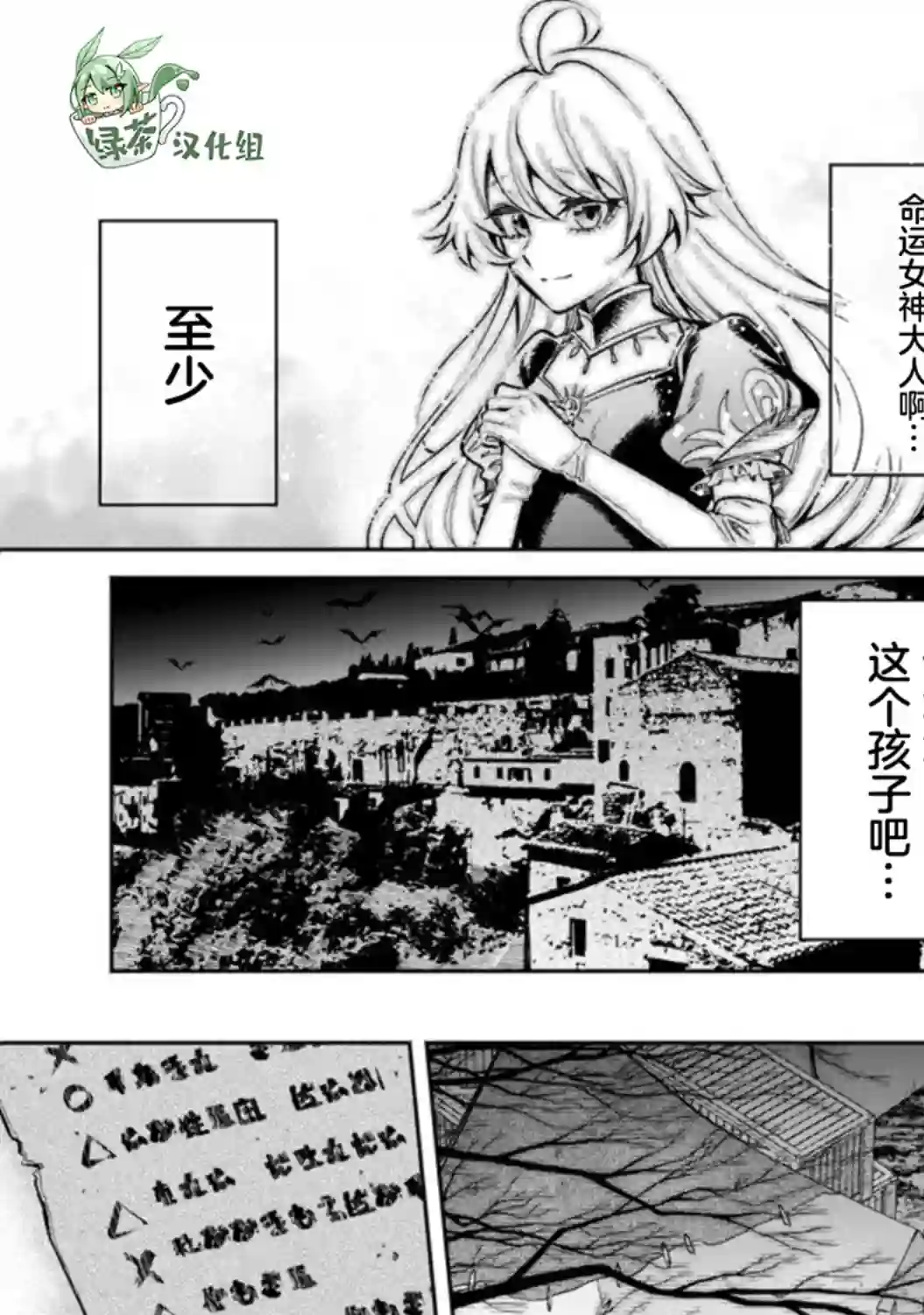 重来吧、魔王大人！R第16话