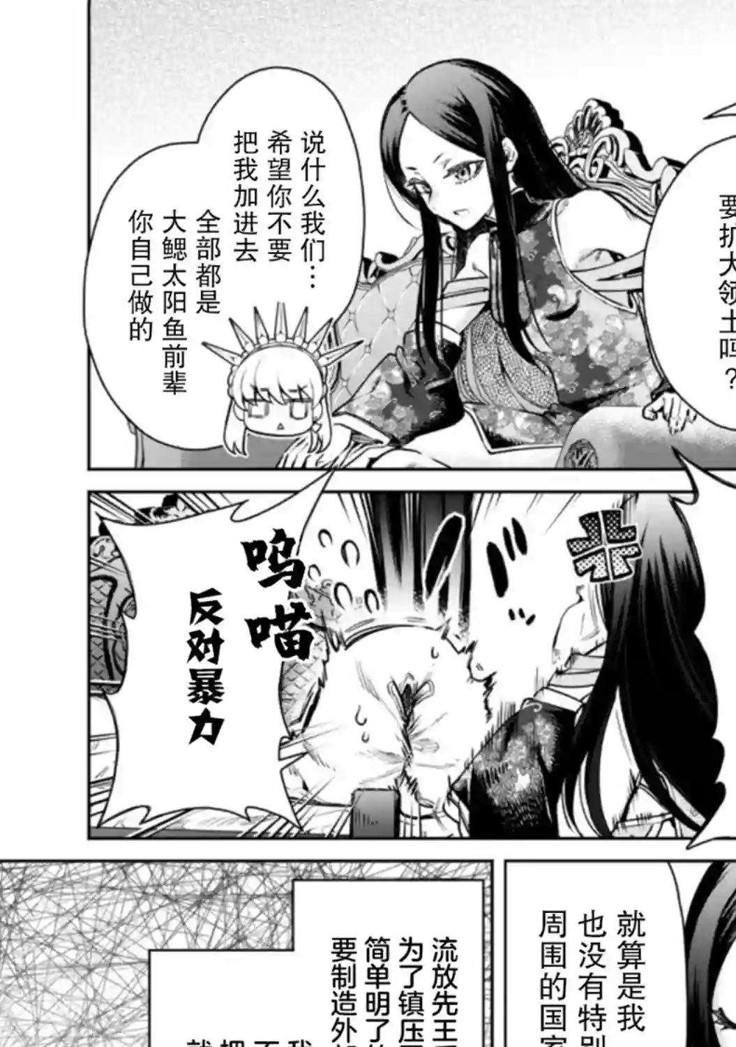 重来吧、魔王大人！R第16话