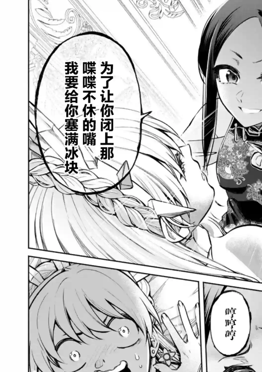 重来吧、魔王大人！R第16话